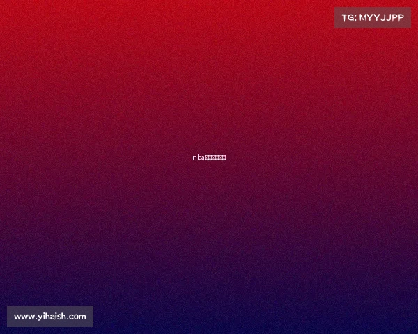 nba比赛即时比分