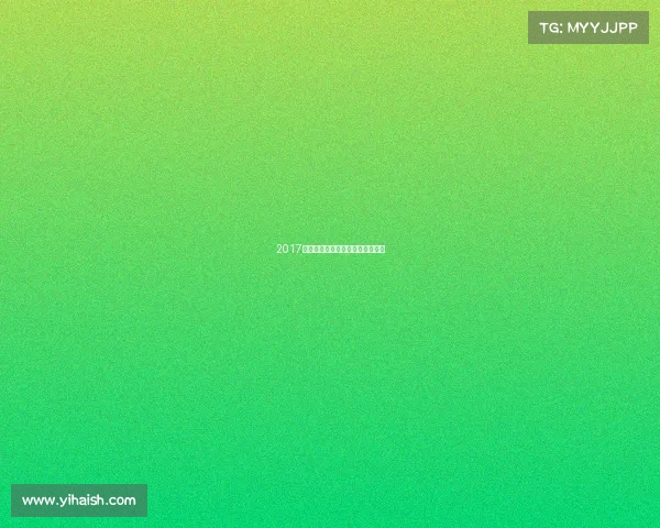 2017年高尔夫赛事精彩赛程全记录总览