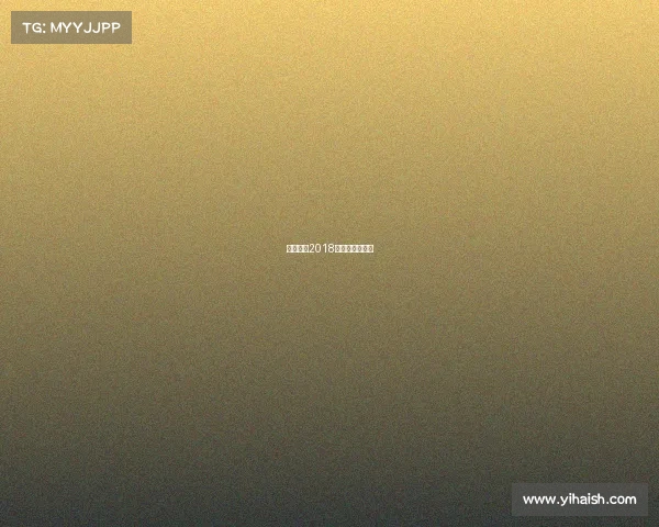 男篮赛事2018、男篮赛事直播