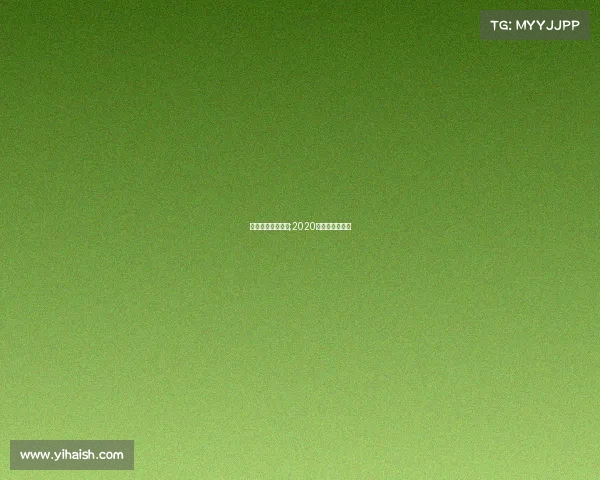 西班牙国王杯赛事;2020年西班牙国王杯